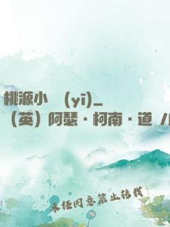 桃源小農醫(yī)